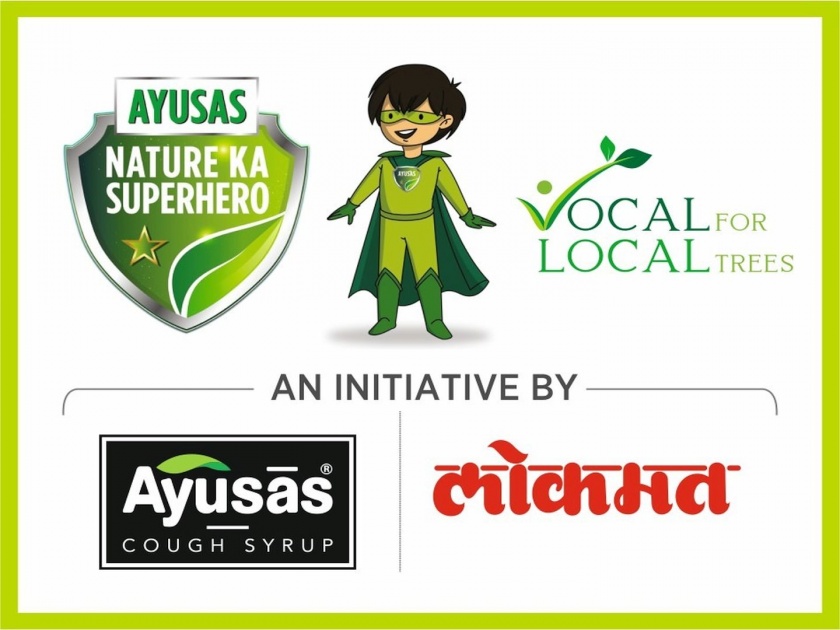 Over 1 lakh students participated in Ayusas Nature ke Superhero initiative | 'आयुसास नेचर के सुपरहिरो' उपक्रमात तब्बल १ लाख विद्यार्थ्यांचा सहभाग