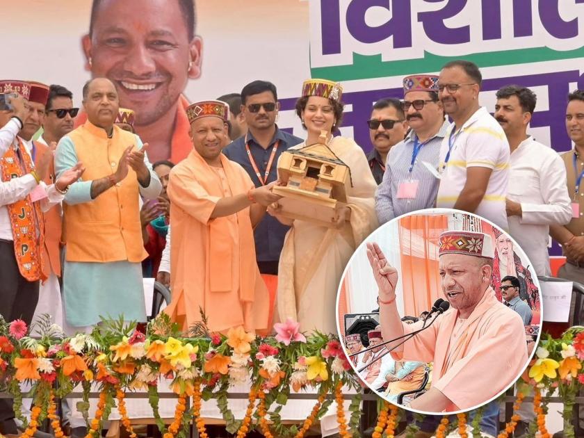 lok sabha elections 2024 Uttar Pradesh Chief Minister Yogi Adityanath praised BJP candidate from Mandi, Kangana Ranaut | "कंगनाकडे राणी लक्ष्मीबाईसारखे शौर्य आणि...", योगी आदित्यनाथांनी उधळली स्तुतीसुमने