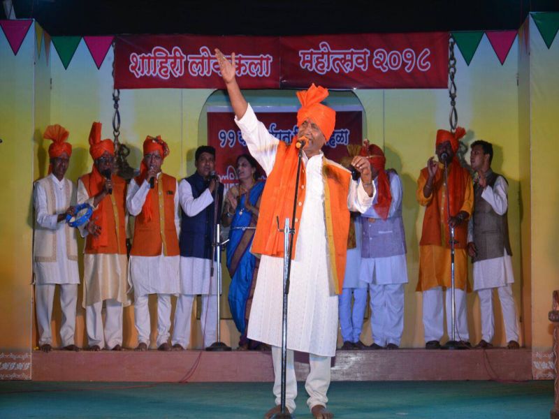  Establishment of 11th anniversary celebration of Maharashtra Lok Kalavan and concluding Shahiri Folk Festival | महाराष्ट्र लोककलावंत प्रतिष्ठानचा ११ वा वर्धापन दिन सोहळा आणि शाहिरी लोककला महोत्सव संपन्न