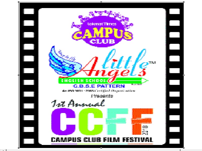 Film Festival to be celebrated in the presence of experts at aurangabad | दिग्गजांच्या मांदियाळीत रंगणार चित्रपट महोत्सव