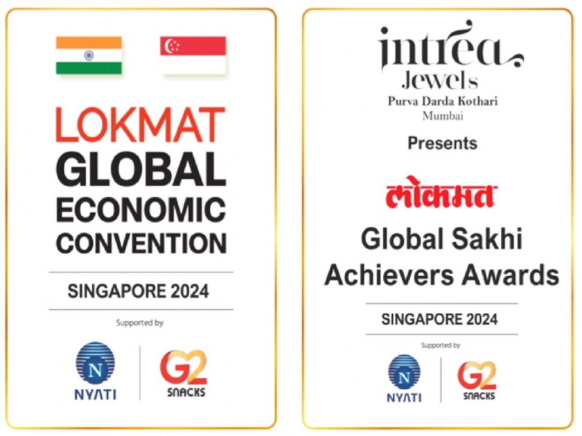 Lokmat Global Economic Convention in Singapore today | सिंगापूरमध्ये आज ‘लोकमत ग्लोबल इकॉनॉमिक कन्व्हेन्शन’ 