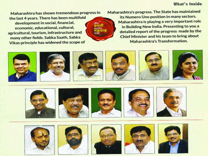 Shiv Sena's second place in the government's 'Lok Rajya' | सरकारच्या ‘लोकराज्य’मध्ये शिवसेनेला दुय्यम स्थान
