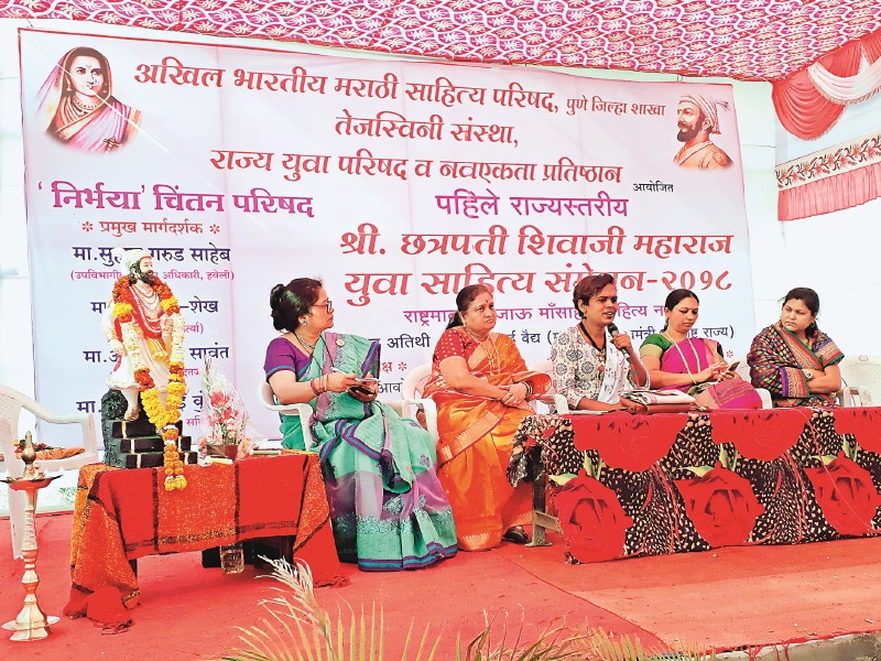Ignorance of women due to Chaturvana: Disha Kane-Shaikh; Tejaswini Chintan Parishad in Pune | चातुर्वर्ण्यामुळे स्त्रियांच्या प्रश्नांकडे दुर्लक्ष : दिशा केने-शेख; पुण्यात तेजस्विनी चिंतन परिषद
