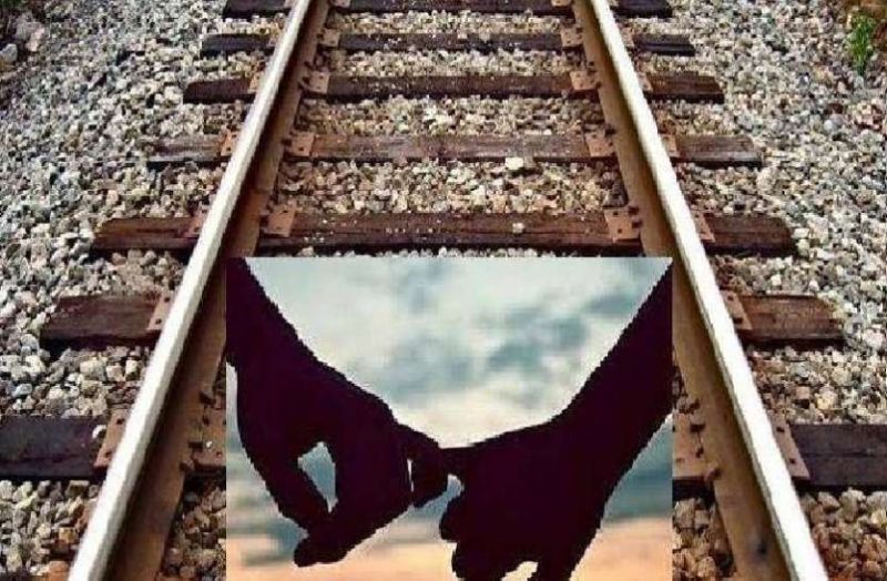 Lover couple commits suicide under train | प्रेमी युगुलाची रेल्वेखाली आत्महत्या