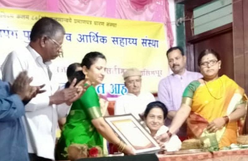 Divya Sakhi Award to Kavita Pawar | कविता पवार यांना दिव्यांग सखी पुरस्कार