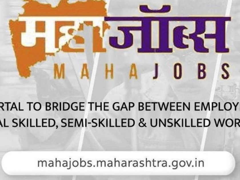 Maha jobs Portal- Job Opportunities for Youth, Read What the Minister of Industry says | महाजॉब्ज पोर्टल- तरुणांसाठी नोकरीची संधी , वाचा काय म्हणतात उद्योगमंत्री  