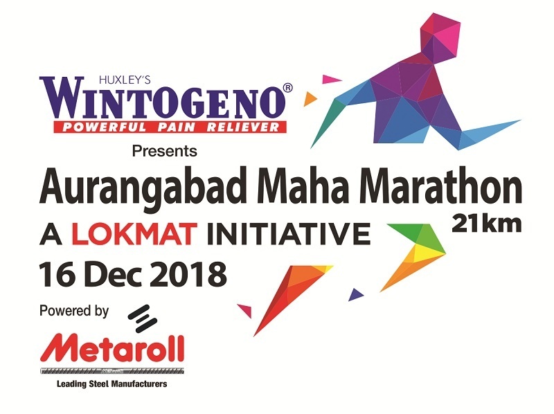 Mahamarathon in Aurangabad tomorrow | औरंगाबादेत उद्या रंगणार महामॅरेथॉनचा थरार