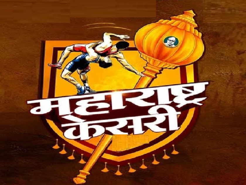 What is the real Maharashtra Kesari wrestling tournament?, Kolhapur City and District Civic Action Committee sent a letter to the Chief Minister and asked | Maharashtra Kesari: महाराष्ट्र केसरी स्पर्धा खरी कोणती?
