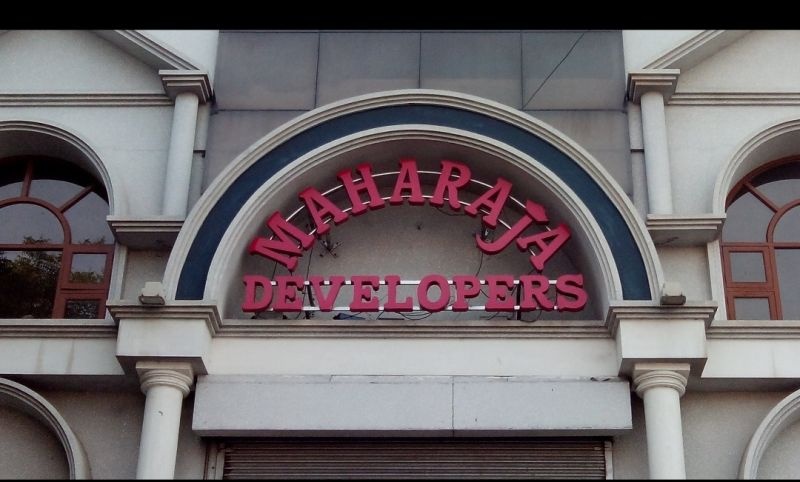 FIR has been registered against Dangre, director of Maharaja Developers | महाराजा डेव्हलपर्सचेसंचालक डांगरे यांच्याविरोधात गुन्हा दाखल