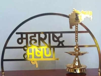 Maharashtra Bhushan Award to be restart by state government : Demand by Sambhaji Brigade | 'महाराष्ट्र भूषण' पुरस्कार पुन्हा सुरु करावा : संभाजी ब्रिगेडची मागणी