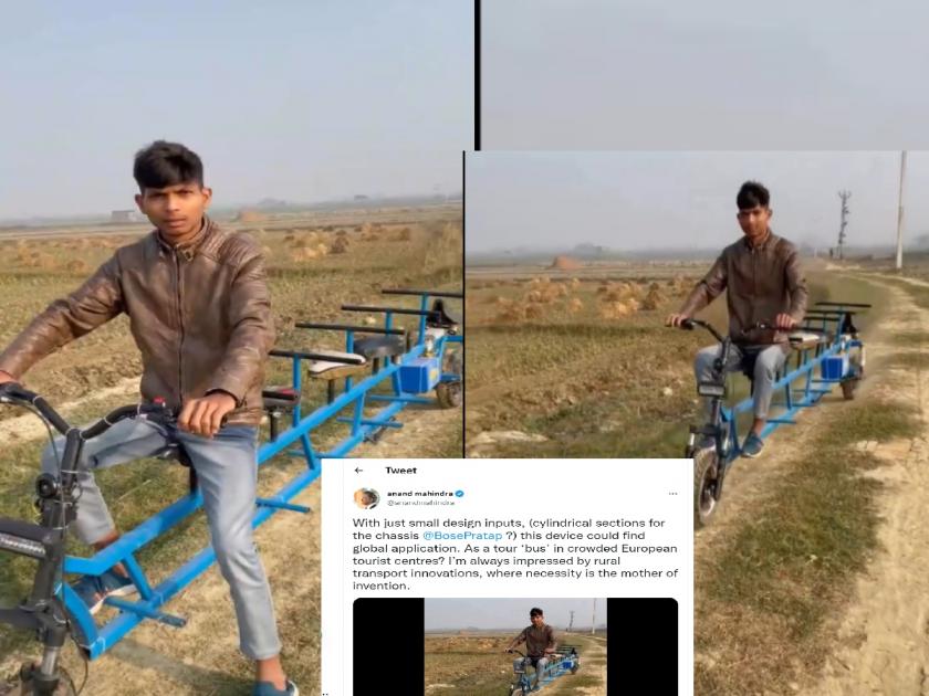 anand mahindra impressed by 6 seater battery bicycle invented by desi boy viral video | देसी जुगाड! 'या' तरुणाने बनवली ६ सीटर इलेक्ट्रिक बाईक, एव्हरेज पाहून आनंद महिंद्रा झाले इम्प्रेस