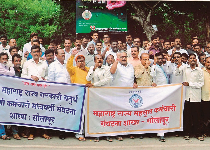 Solapur protest of government employees' organizations | सरकारी कर्मचारी संघटनांची सोलापूरात निदर्शने