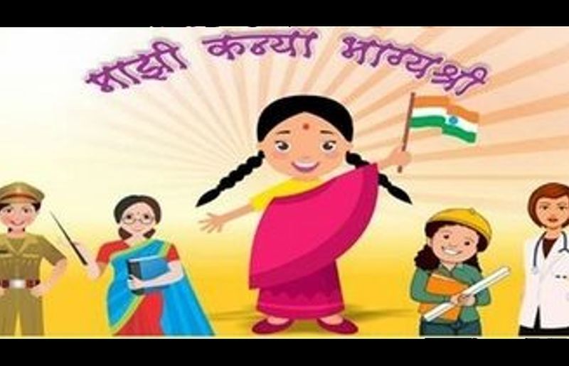 No Implementation of 'My daughter Bhagyashree' scheme! | ‘माझी कन्या भाग्यश्री’ योजनेच्या अंमलबजावणीस ब्रेक!