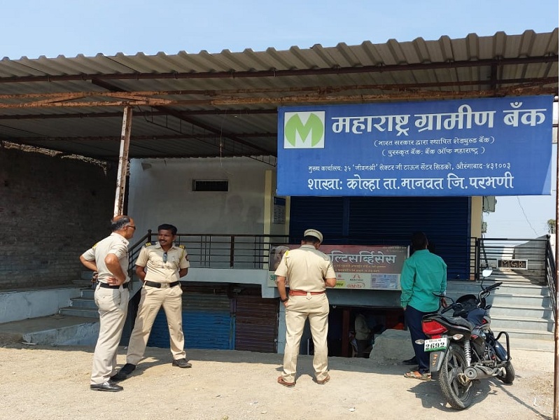 An attempt to break the Maharashtra Grameen Bank on Manavat Road | मानवत रोडवरील महाराष्ट्र ग्रामीण बँक फोडण्याचा प्रयत्न 
