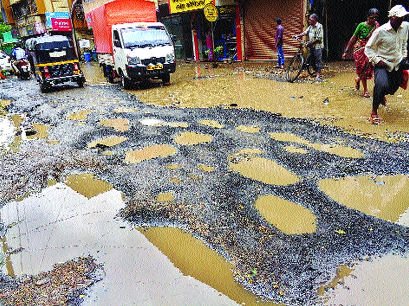 Three crores fund for road maintenance | रस्ते दुरुस्तीसाठी तीन कोटींचा निधी