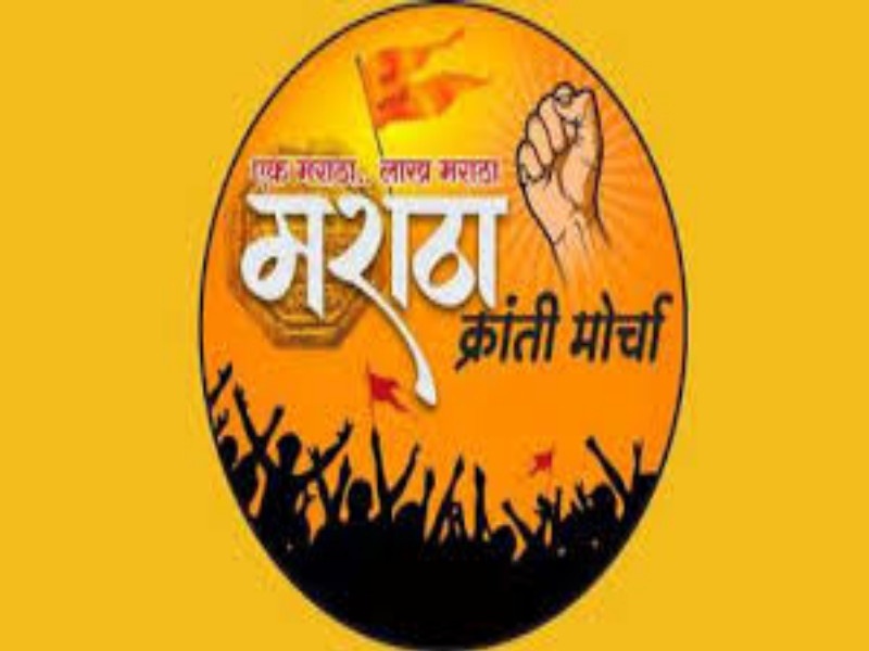 Maratha Kranti Mahamorcha one day uposhan on September 29 | सकल मराठा क्रांती महामोर्चाच्या वतीने २९ सप्टेंबरला लाक्षणिक उपोषण 