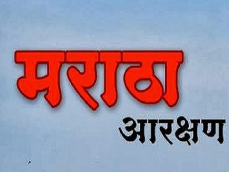 26 thousand requests for Maratha reservation: M.G. Gaikwad's information | मराठा आरक्षणासाठी 26 हजार निवेदने : आयोगाचे अध्यक्ष एम .जी. गायकवाड यांची माहिती