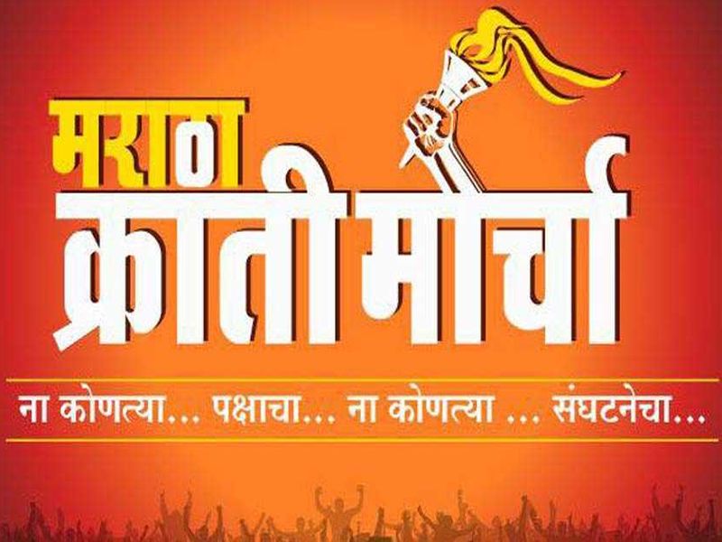 Important decision of Maratha Kranti Morcha in Vitthal Pooja Baba of Chief Minister | 'हा तर मराठा क्रांती मोर्चाला बदनाम करण्याचा डाव'