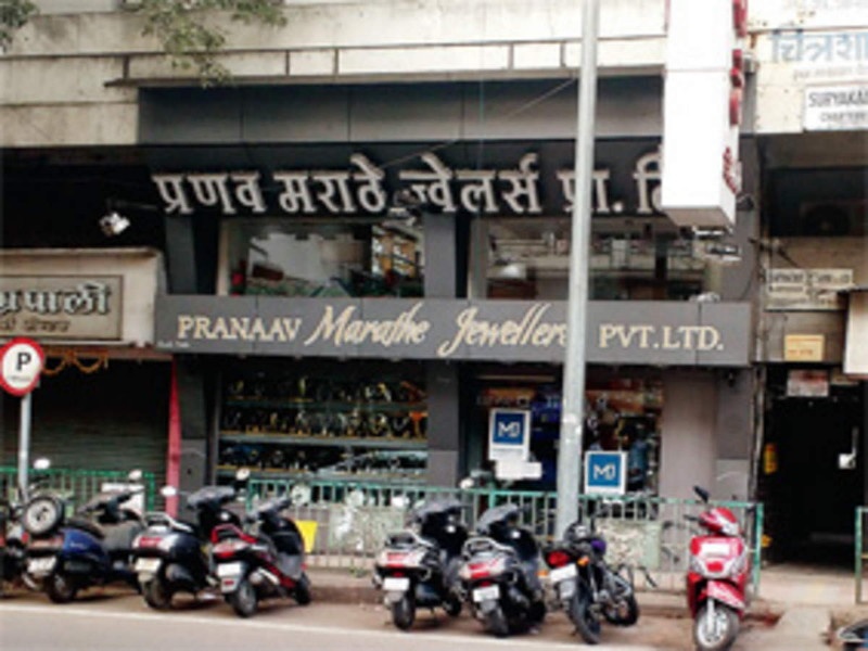 Pranav Marathe's bail application rejected; Cosmos Bank's overdue loan of Rs 60 crore | Pranav Marathe चा जामीन अर्ज फेटाळला; Cosmos Bank चं थकवले साठ कोटींचं कर्ज