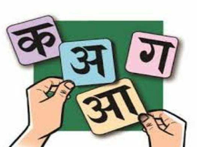 Marathi Bhasha Din: Marathi has become the language of the linguists | Marathi Bhasha Din : परभाषिकांचीही बनली मराठी मायबोली