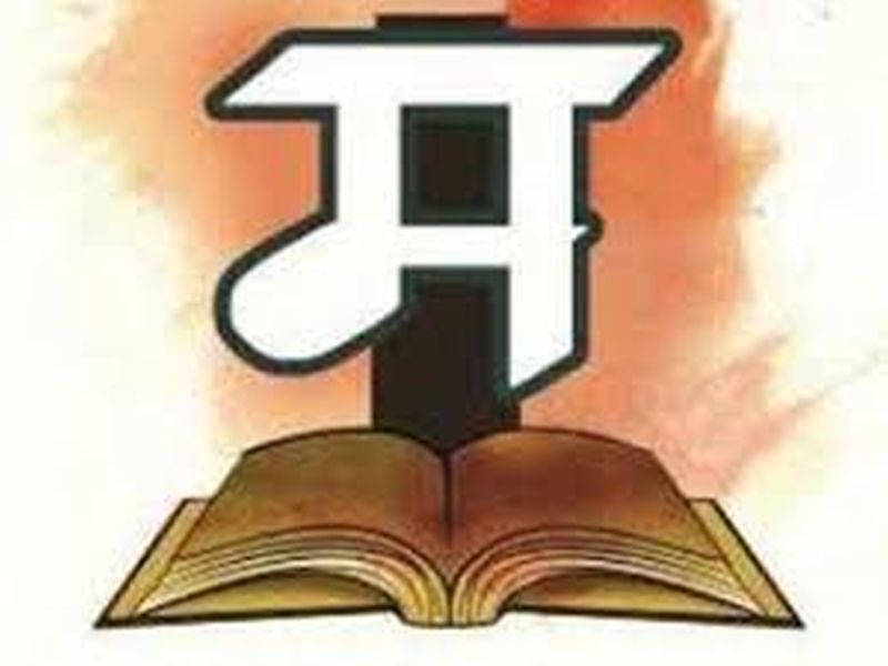 marathi News | संमेलनातील ठराव, मागण्या हवेत विरल्या, साहित्यिक, अभ्यासकांमध्ये नाराजी