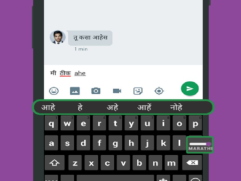 Want to type in mobile by typing in Marathi? Try this option | मोबाईलमध्ये मराठीतून टायपिंग करायचंय? हा पर्याय वापरुन पाहा