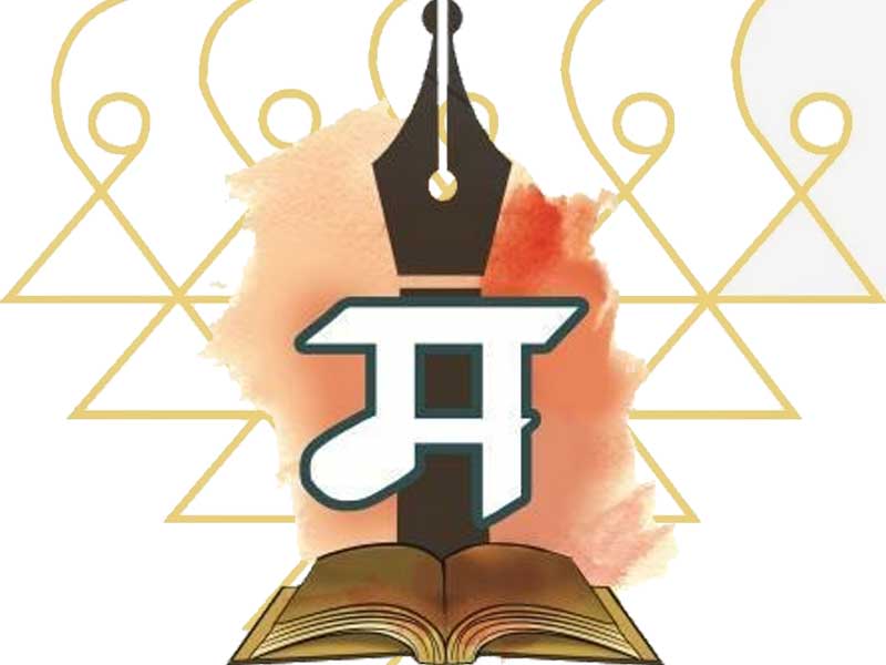 konkan marathi sahitya parishad announced literary and non literary awards of last three years | ‘कोमसाप’चे वाङ्मयीन-वाङ्मयेतर पुरस्कार जाहीर!