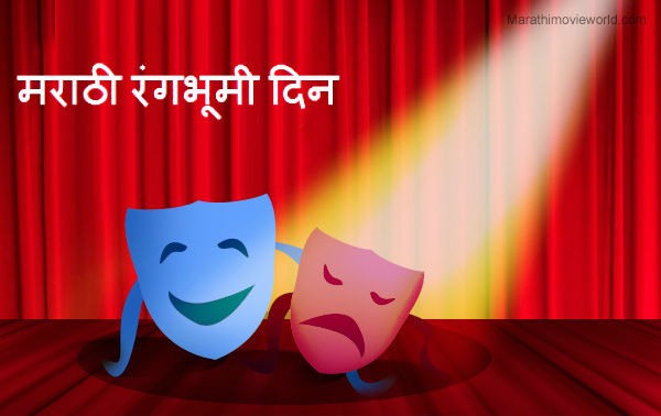 World's Marathi Theater Day: The fragrance of Solapuri soil; Laughter for the theater! | World's Marathi Theater Day: सोलापुरी मातीचा सुगंध न्यारा; रंगभूमीसाठी ध्यास सारा !