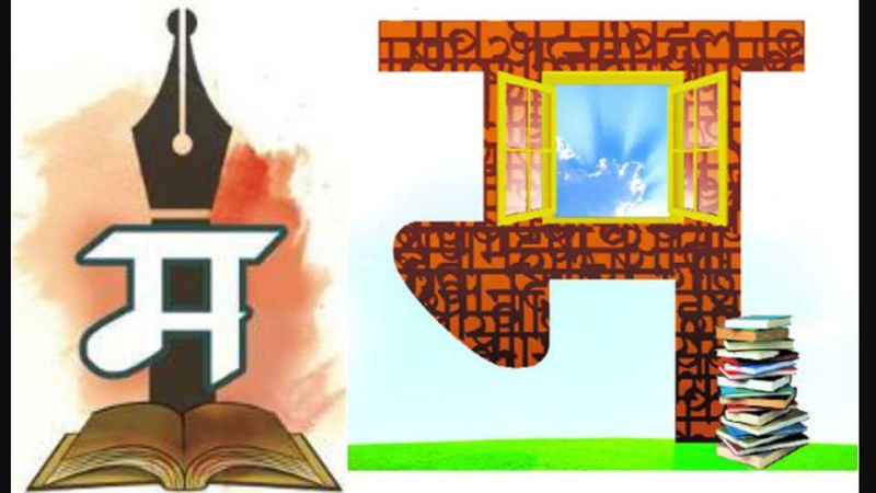Marathi Sahitya Mahamandal's widespread efforts | मराठी साहित्य महामंडळाच्या व्यापकतेचा प्रयत्न