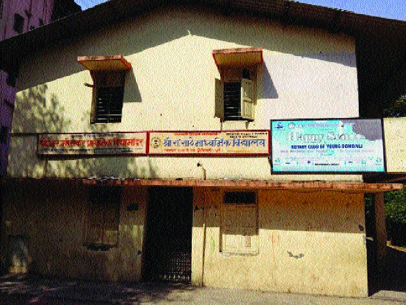 Ghat of Marathi school closed, parents' allegations | मराठी शाळा बंद करण्याचा घाट, पालकांचा आरोप