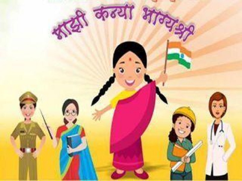 Parents recite 'My daughter Bhagyashree' in Aurangabad district; Only eight people benefited from this year | औरंगाबाद जिल्ह्यात ‘माझी कन्या भाग्यश्री’कडे पालकांची पाठ; वर्षभरात अवघ्या आठ जणांनी घेतला लाभ