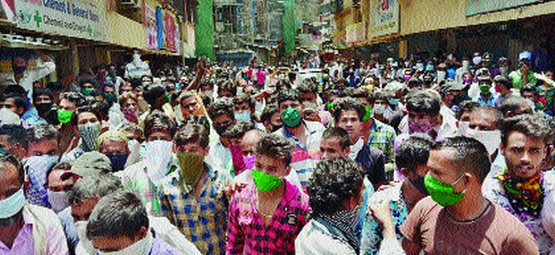 Hundreds of citizens on the streets in Mumbai | लॉकडाउनची ऐशीतैशी : मुंब्य्रात शेकडो नागरिक रस्त्यावर