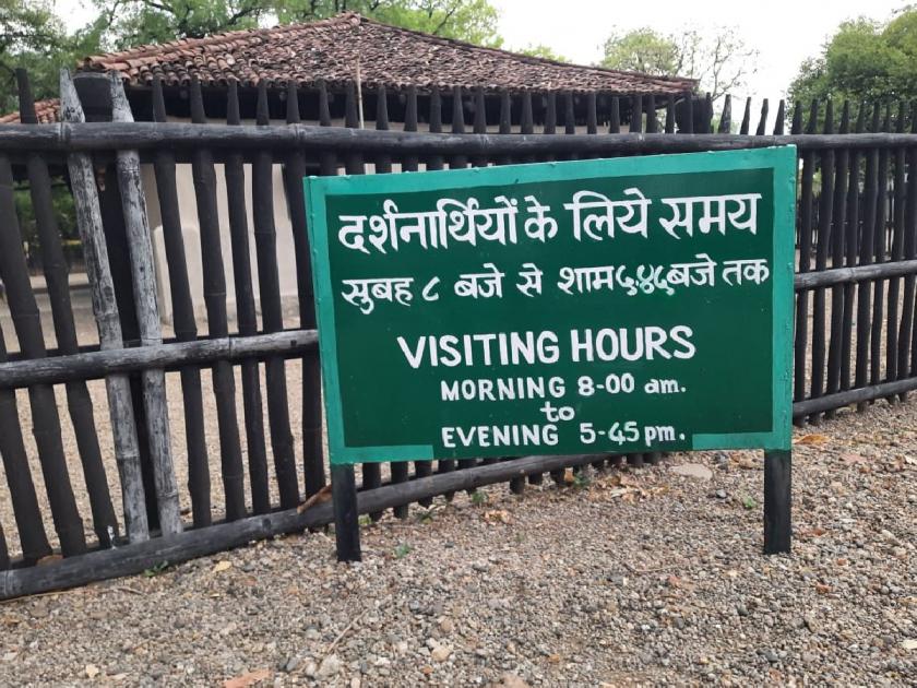 Relief to tourists in Sevagram, Ashram Pratishthan extends time | सेवाग्रामात पर्यटकांना दिलासा, आश्रम प्रतिष्ठानने वेळ वाढविला