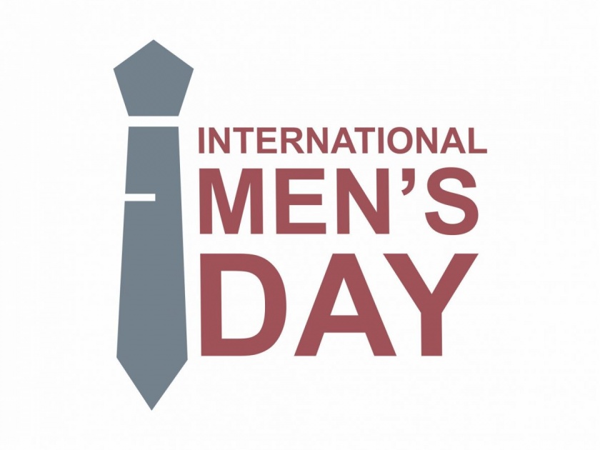 Men's Day - What's so special about this day? |  मेन्स डे- काय खासियत आहे या दिवसाची?
