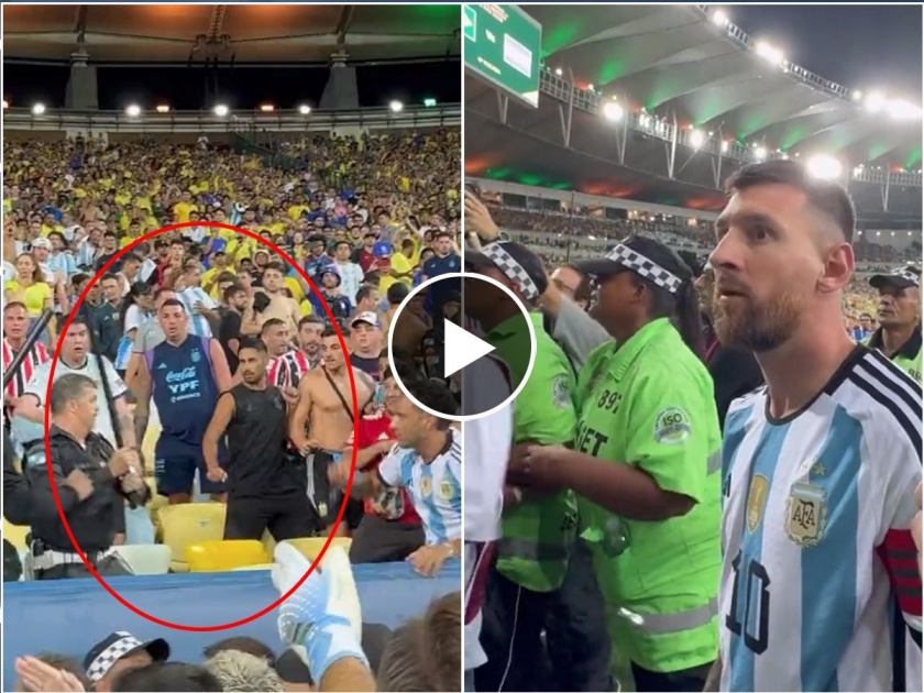 Lionel Messi Football : brazil-vs-argentina-match-police-beats-argentinian-fasn-with-stickes; Lionel Messi just watched | चाहत्यांमध्ये जोरदार राडा, पोलिसांचा अमानुष लाठीचार्ज; लिओनल मेस्सी फक्त पाहत राहिला...