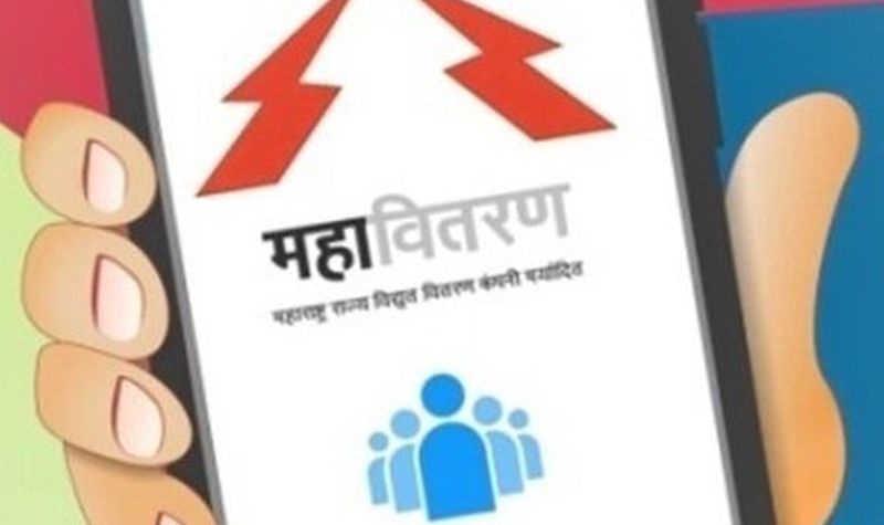 Meter readings sent by over two lakh consumers in the state | राज्यात दोन लाखांवर वीजग्राहकांनी स्वत:हून पाठविले मीटर रीडिंग