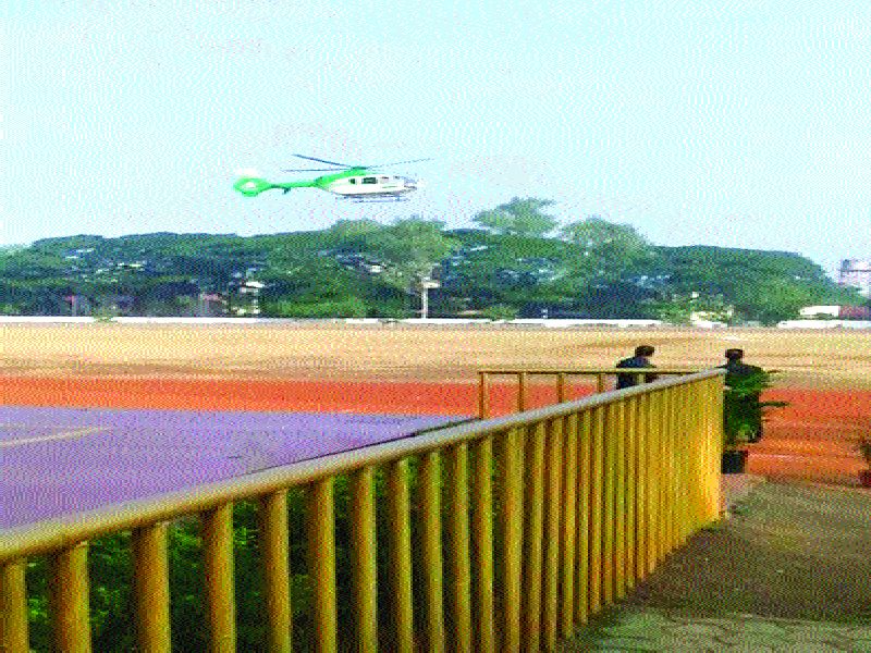  Emergency landing of Chief Minister helicopter, weighing more than capacity | मुख्यमंत्र्यांच्या हेलिकॉप्टरचे इमर्जन्सी लँडिंग, क्षमतेपेक्षा अधिक वजन