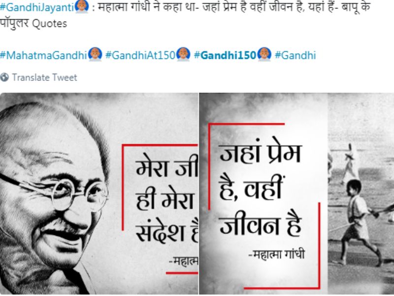 Bapu respected by Twitter, Mahatma Gandhi's emoji on Twitter | बापूंना अनोखी आदरांजली, महात्मा गांधींची ट्विटरवर इमोजी