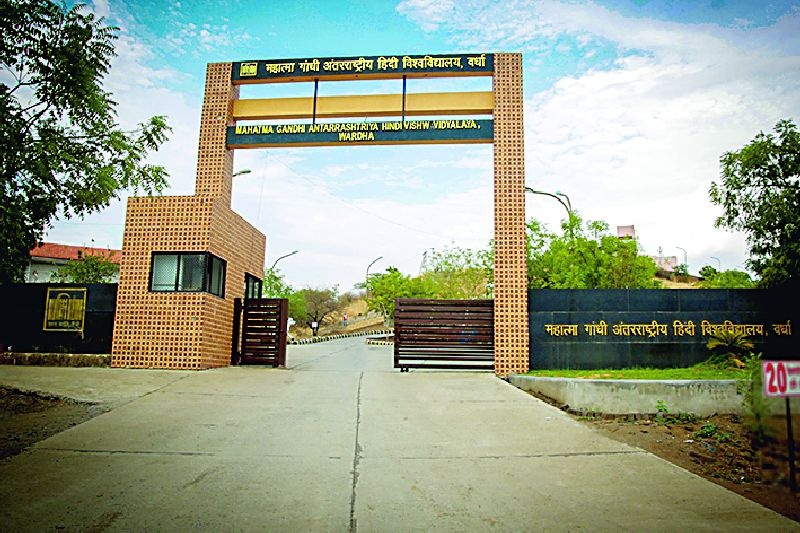 Determination to establish an international center for law education in Indian languages ​​at Mahatma Gandhi International Hindi University | हिंदी विद्यापीठात साकारणार भारतीय भाषांमध्ये कायदा शिक्षणाचे जागतिक केंद्र