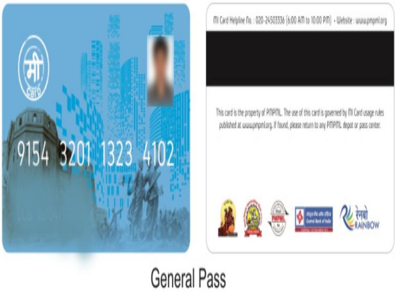 PMP's ' mi Card' scheme flopped : Only 29 thousand cards distributed in two years | पीएमपीचे ‘मी कार्ड’ योजना फ्लॉप : दोन वर्षात केवळ २९ हजार कार्डचे वाटप