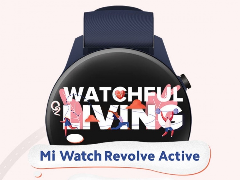 Xiaomi launch mi watch revolve active india june 22  | Mi Watch Revolve Active लवकरच येईल भारतात; 22 जूनला लाँच होईल शाओमीचा हा वॉच 