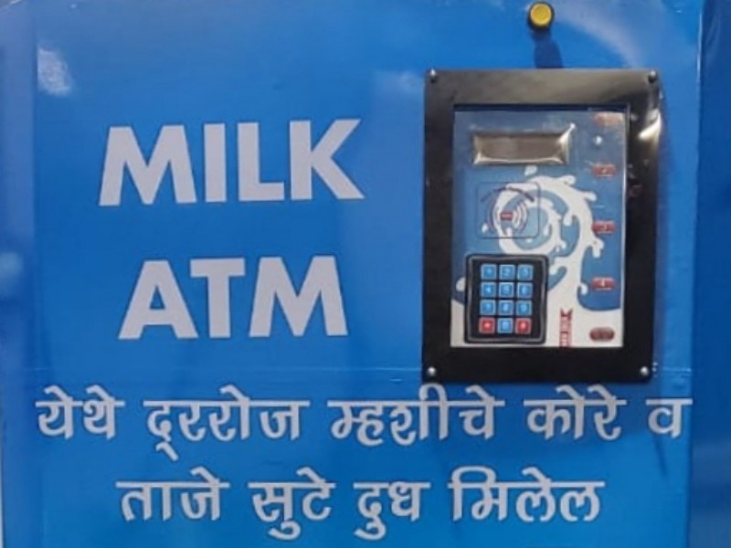 In Pune! Now you can get buffalo milk from ATM | पुणे तिथे काय उणे! आता 'चक्क' एटीएममधून मिळणार म्हशीचे दूध
