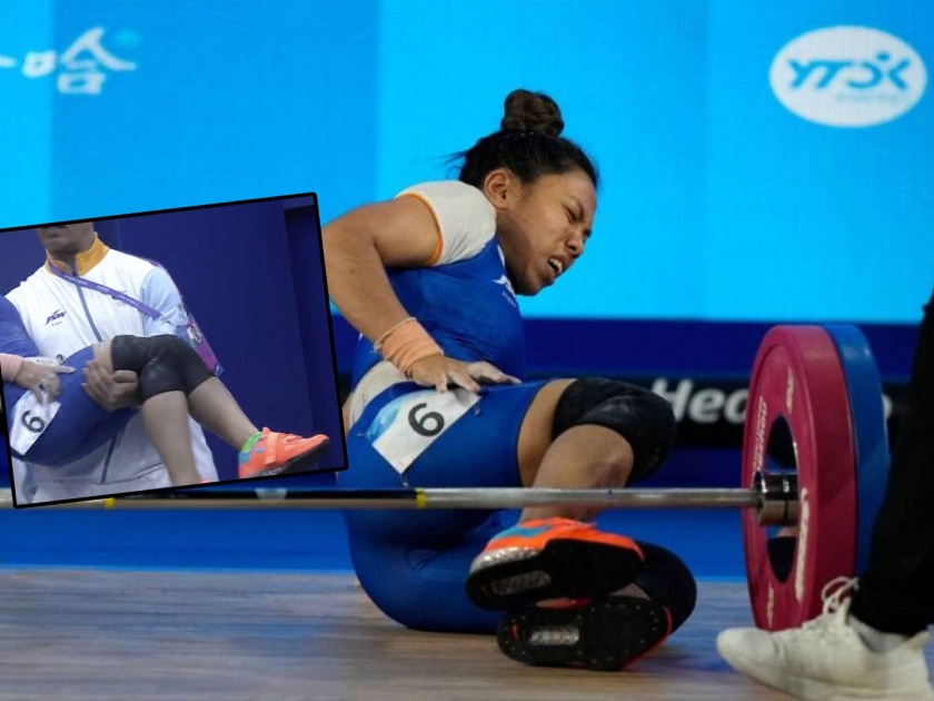 Mirabai Chanu's Asiad drought continued with injury due to an unsuccessful lift in the 49kg weightlifting event at the 19th Asian Games, Hangzhou, she ended fourth place, no medal | OMG ! मिराबाई चानूला दुखापत, प्रशिक्षकांनी उचलून बाहेर नेले; भारत पदकापासून वंचित राहिला