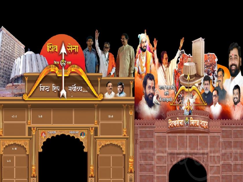 permission was denied to the welcome arch of both groups of Shiv Sena In the Ganeshotsav immersion procession miraj sangli district | शिवसेनेच्या दोन्ही गटांच्या कमानीस परवानगी नाकारली, मिरजेत ठाकरे गटाचे पोलिसांविरोधात आंदोलन