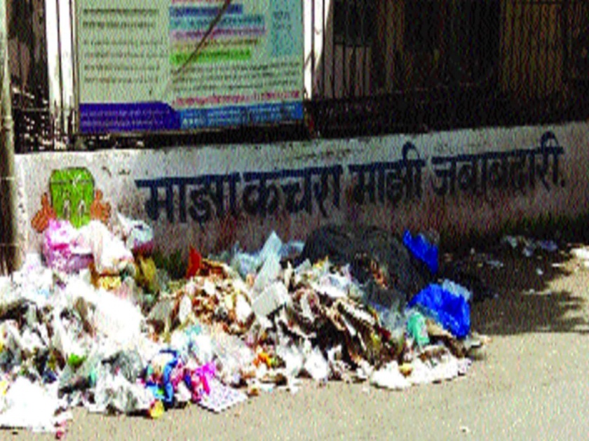 Mira-Bhayander Municipal Corporation Ward Offices | मीरा-भाईंदर महापालिका प्रभाग कार्यालयाबाहेरच कचऱ्याचे ढीग