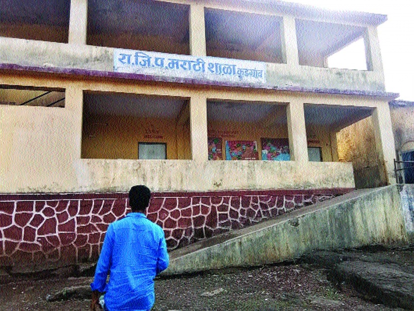 Schools in Kudgaon closed for three days, criminal cases against each other | कुडगाव येथील शाळा तीन दिवस बंद, परस्परांविरोधात गुन्हे दाखल