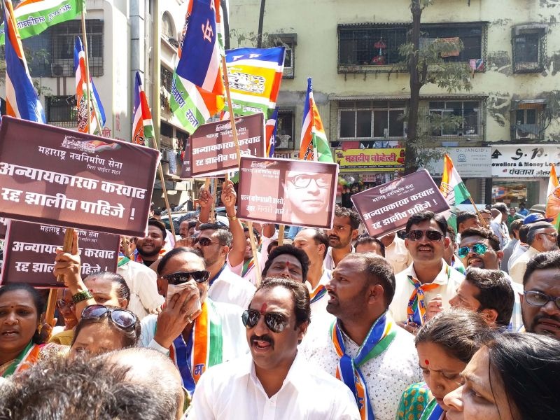 Congress, MNS movement against Mira-Bharindar tax hike | मीरा-भार्इंदरमध्ये करवाढीविरोधात काँग्रेस, मनसेचे आंदोलन