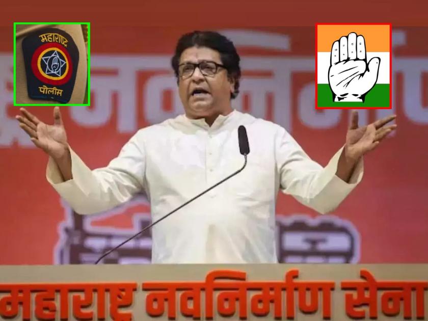 Now will Raj Thackeray MNS take away the symbol of Congress, Police? complaint filed to the Election Commission, what is the case? | आता मनसे काँग्रेसचे चिन्ह पंजा काढून घेणार? निवडणूक आयोगाकडे धाव, प्रकरण काय?