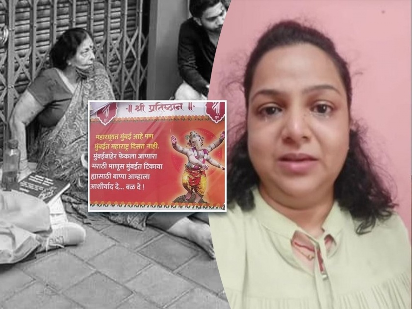 Marathi woman denied house in Mulund, article on situation of Marathi people in Mumbai | आपुल्या घरात हाल सोसते मराठी...; मुंबईत मराठी माणसासाठीच जागा शिल्लक नाहीए का?
