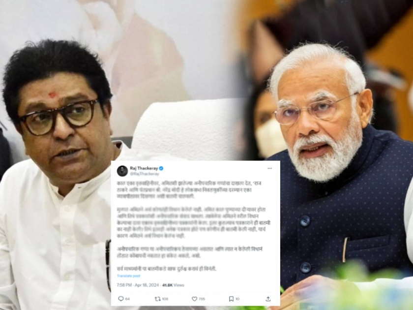 Fact check Really MNS chief and Narendra Modi will come on the same platform at Shivaji Park? Updates given by Raj Thackeray | Fact check : खरंच मनसे प्रमुख-नरेंद्र मोदी शिवाजी पार्कवर एकाच मंचावर येणार? राज ठाकरेंनी दिले अपडेट्स